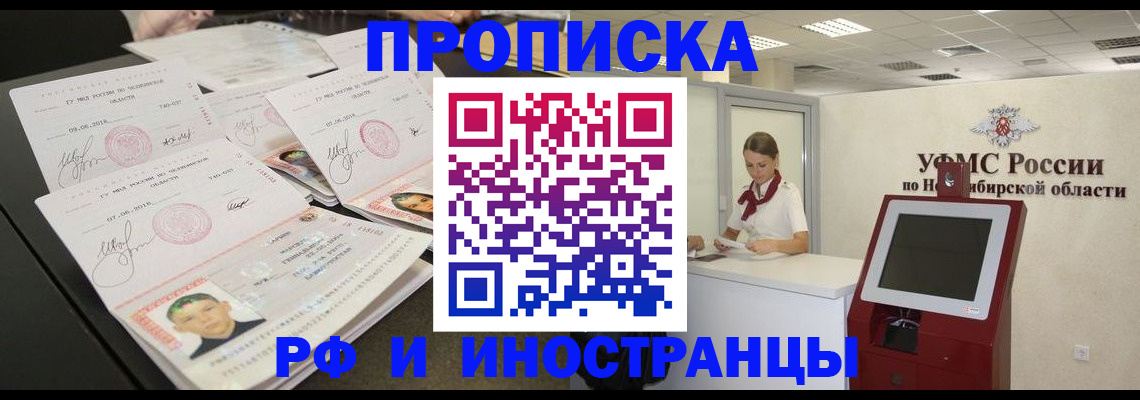 временная регистрация законно в Пересвете