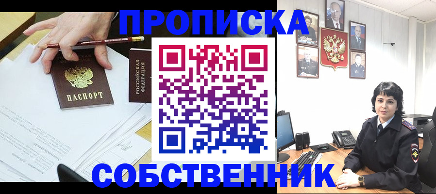прописка для кредита в Пересвете